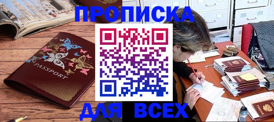 регистрация в Гвардейске